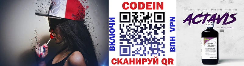 даркнет наркотические препараты  купить наркоту  Рассказово  Кодеин напиток Lean (лин) 