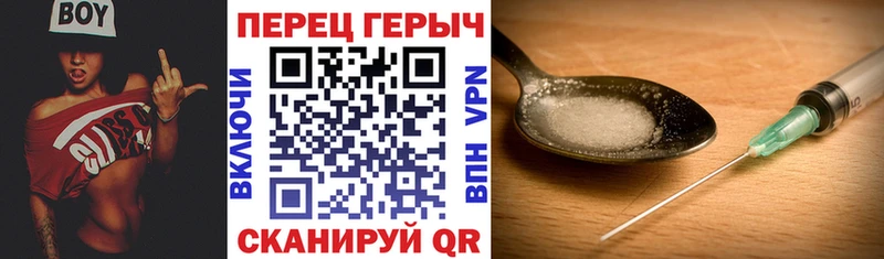 ГЕРОИН хмурый  Рассказово 