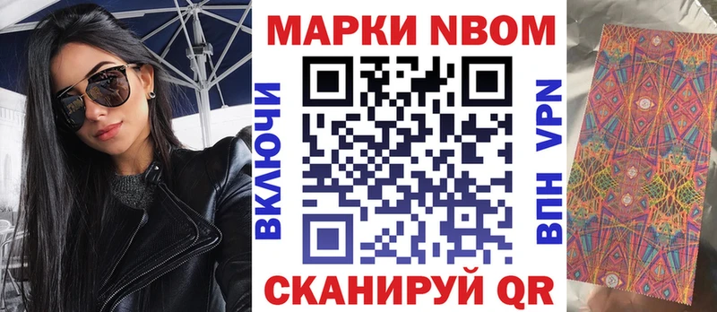 Марки 25I-NBOMe 1,5мг  Рассказово 