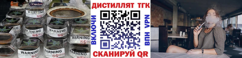 как найти закладки Рассказово Дистиллят ТГК вейп с тгк